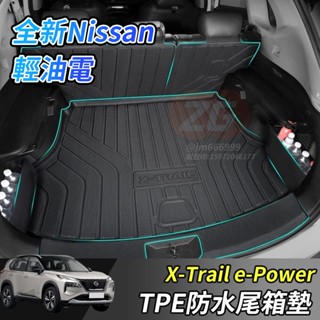 【小掌櫃】nissan X-Trail 輕油電 e-Power T33 行李箱墊 後備箱墊 尾箱墊 後尾箱墊 配件改裝