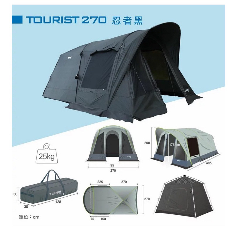 Turbo tent 270