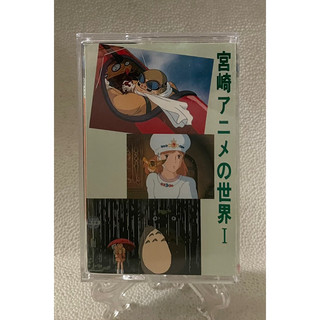 ［哇！東西］宮崎駿卡通作品音樂盒 宮崎アニメの世界l 卡帶 錄音帶 細胞唱片 風之谷 龍貓 紅豬…日本懷舊卡通 電影