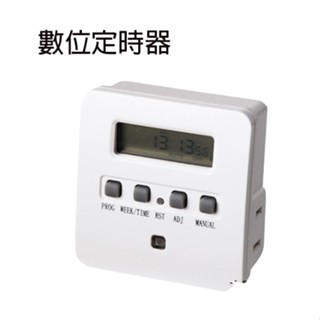 太星電工 OTM304 省電家族-袖珍型數位式定時器 定時器 數位定時器