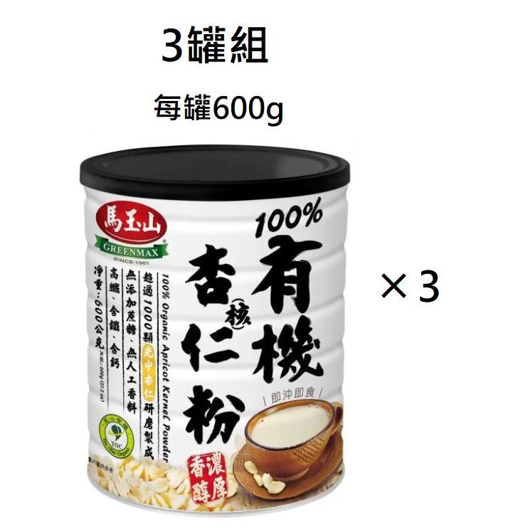 3罐組  [#732] Costco 好市多代購 馬玉山 Green Max 杏仁粉 600公克  杏仁飲 杏仁