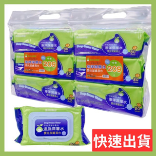 森林小精靈海洋深層水嬰兒潔膚濕巾80抽(加厚)x3包 海洋深層水濕紙巾 加厚 嬰兒濕紙巾 兒童濕紙巾