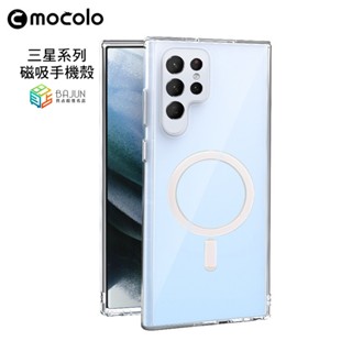 【貝佔】三星 S25 S24 S23 S22 S21 Ultra FE 磁吸 手機殼 edge 保護殼 Magsafe