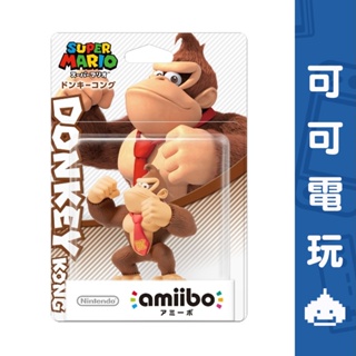 任天堂 Switch 超級瑪利歐系列 咚奇剛 Amiibo 大金剛 森喜剛 DONKEY KONG 公仔【可可電玩】