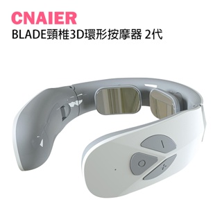 【CNAIER】BLADE頸椎3D環形按摩器 2代 現貨 當天出貨 台灣公司貨 肩頸儀 護脖 護頸儀 頸部按摩