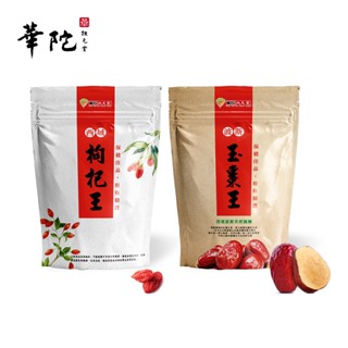 華陀扶元堂 波斯玉棗王(150g/包)--到期日2024.10+西域枸杞王(120g/包)--到期日2024.09