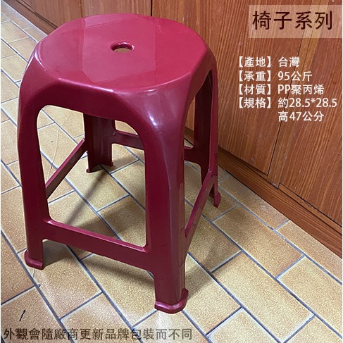 :::菁品工坊:::好室喵 A級特厚 珍珠椅 台灣製造 四方椅 小吃椅 休閒椅 板凳 小椅子 塑膠椅 餐廳椅