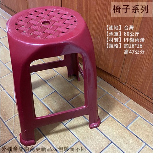 :::菁品工坊:::好室喵 特厚 新藤椅 台灣製造 四方椅 小吃椅 休閒椅 板凳 小椅子 塑膠椅 餐廳椅