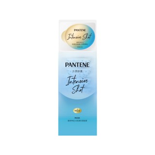 【潘婷】PANTENEPRO-V高濃保濕髮膜(12MLX8)-水潤修護型/強韌防斷型/密集修護型