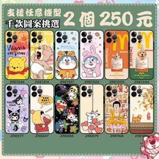 熱銷卡通 手機殼 適用 全機型 iPhone 三星 OPPO vivo Sony 小米 Google HTC ASUS