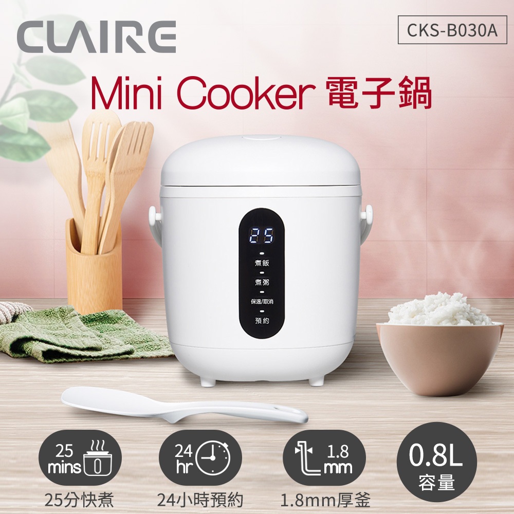 (福利品)CLAIRE Mini Cooker 電子鍋-北歐白(1.8mm厚釜內鍋) CKS-B030A