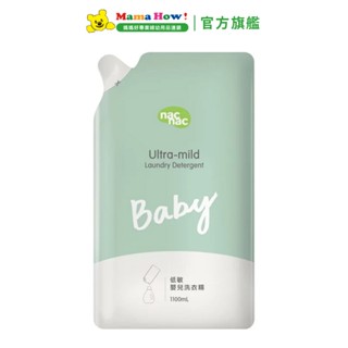 【nac nac】低敏嬰兒洗衣精補充包1100ml 媽媽好婦幼用品連鎖