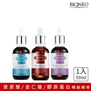 Bioneo 德國百妮 玻尿酸 杏仁酸20% 膠原蛋白 精華液50ml 3款擇一 效期2026