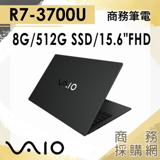 【商務採購網】E15-NE15V2TW026P✦15吋 VAIO 商務 簡報 文書 筆電