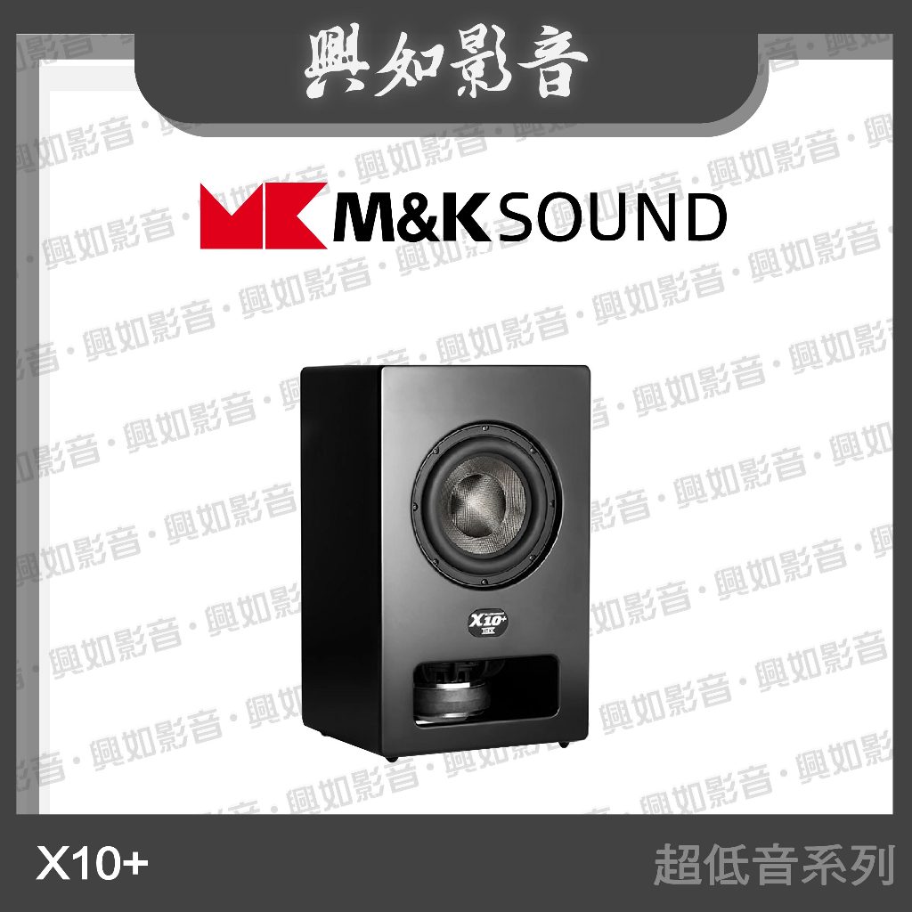 【興如】M&amp;K MK SOUND MK X10+ 主動式超低音