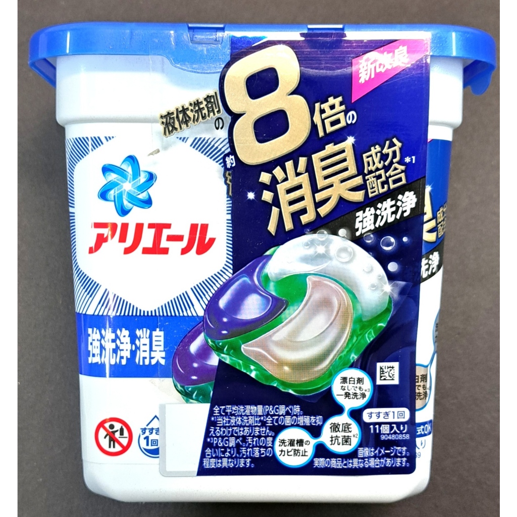 日本製 ARIEL 清新除臭 4D 洗衣球 盒裝11入 抗菌 【Jennifer 小舖】