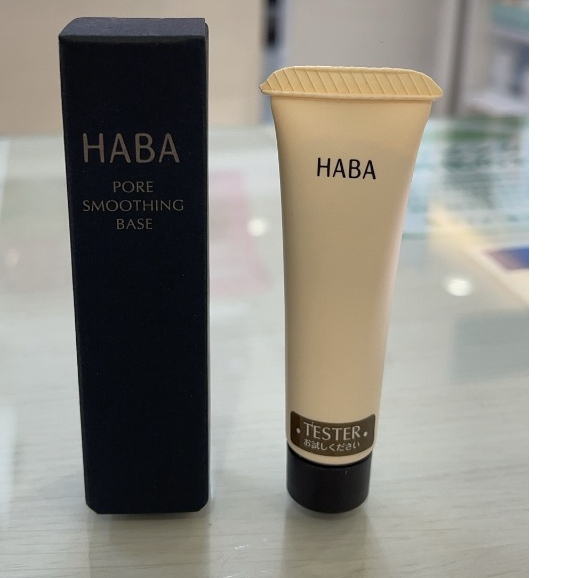 日本直送 正品 現貨 HABA 遮毛孔妝前隔離 妝前乳