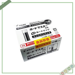 🏠友家文具坊🏠PILOT 百樂 WMBM系列 白板筆 墨水 補充卡水 盒裝 環保包裝 WMRF-80-10