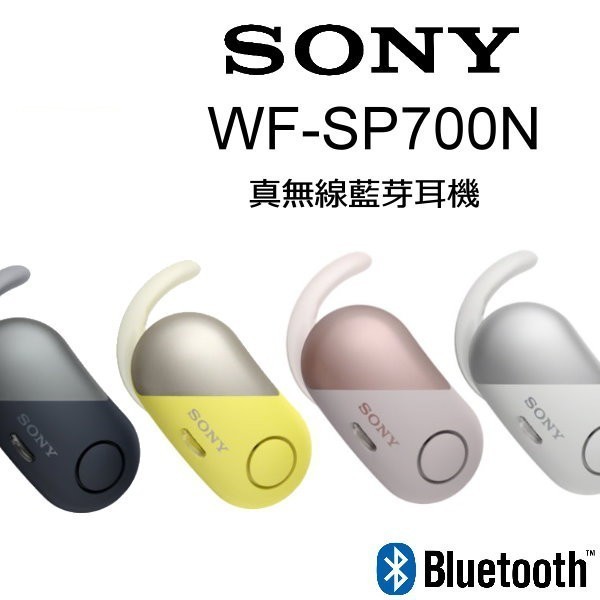 【限時下殺價】適用於Sony WF-SP700N 無線聒噪運動藍牙耳機 防水 重低音真無線藍牙耳機 入耳式運動耳機