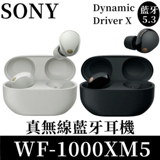 【免運海外版】適用於SONY - WF-1000XM5真無線藍牙耳機 主動降噪真無線藍牙耳機 官方同款
