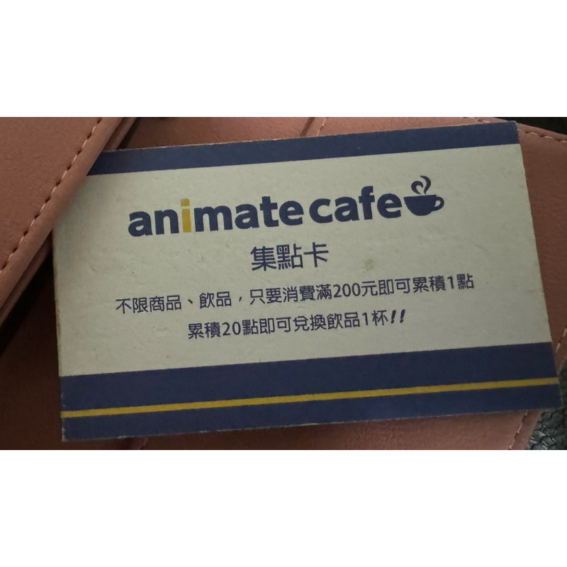 二手 Animate cafe 安利美特 咖啡 台北出張店 集點卡