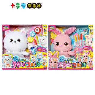 【MIMI world】MIMI魔法塗鴉棉花狗/粉紅兔 塗鴉玩具 繪畫玩具 水洗筆 原廠公司貨｜卡多摩