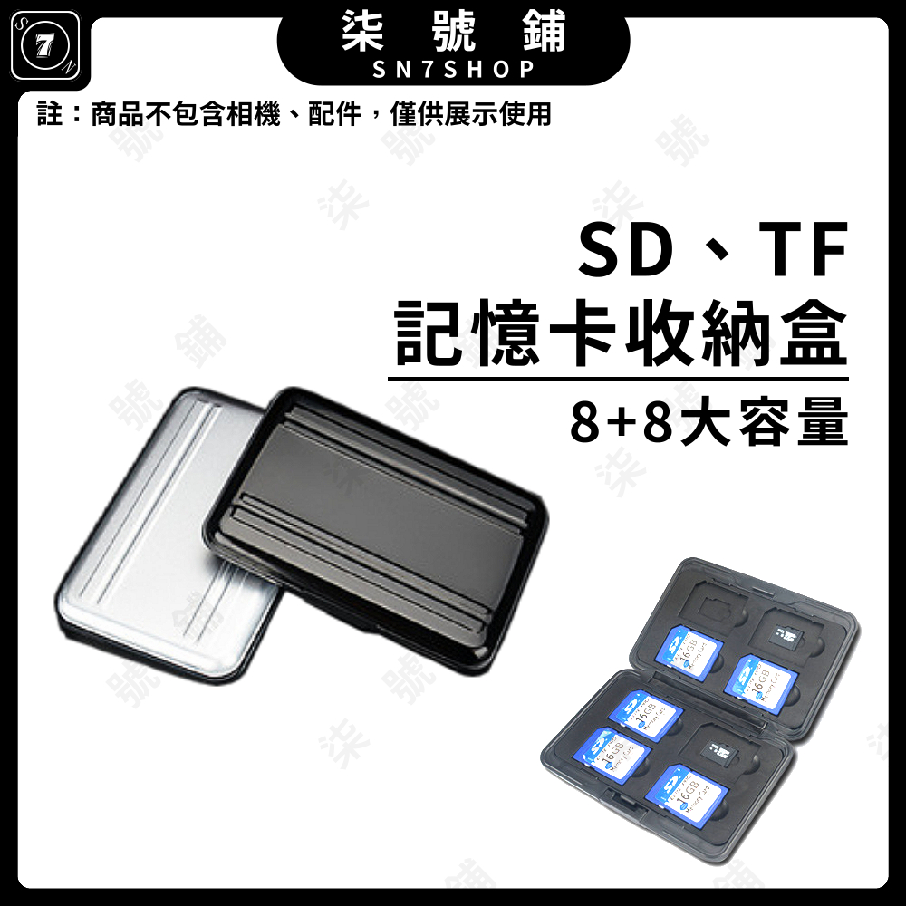 【台灣快速出貨】KINGMA 記憶卡收納盒 SD記憶卡收納盒 TF記憶卡收納盒 防塵盒 防潑水收納盒
