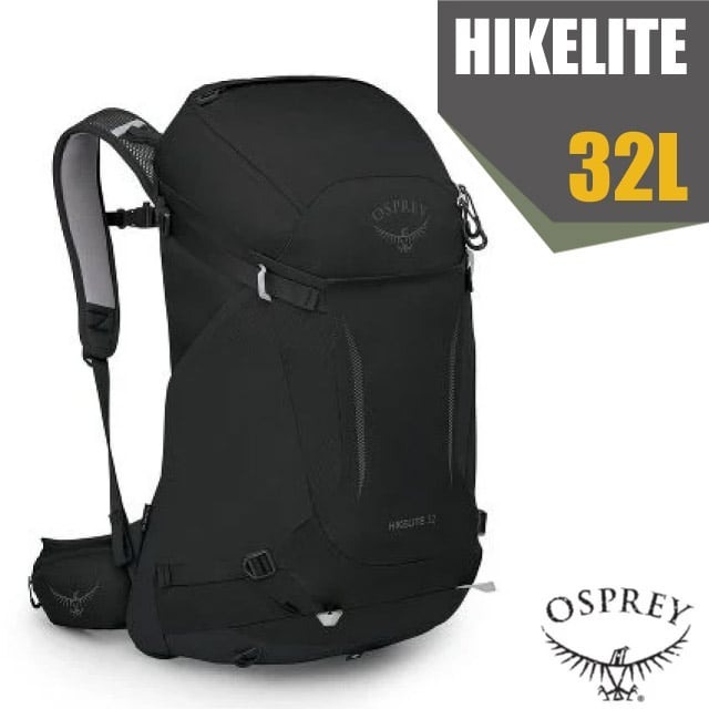 【美國 OSPREY】HIKELITE 32 專業輕量多功能後背包/雙肩包(附防水背包套+水袋隔間+緊急哨)_黑