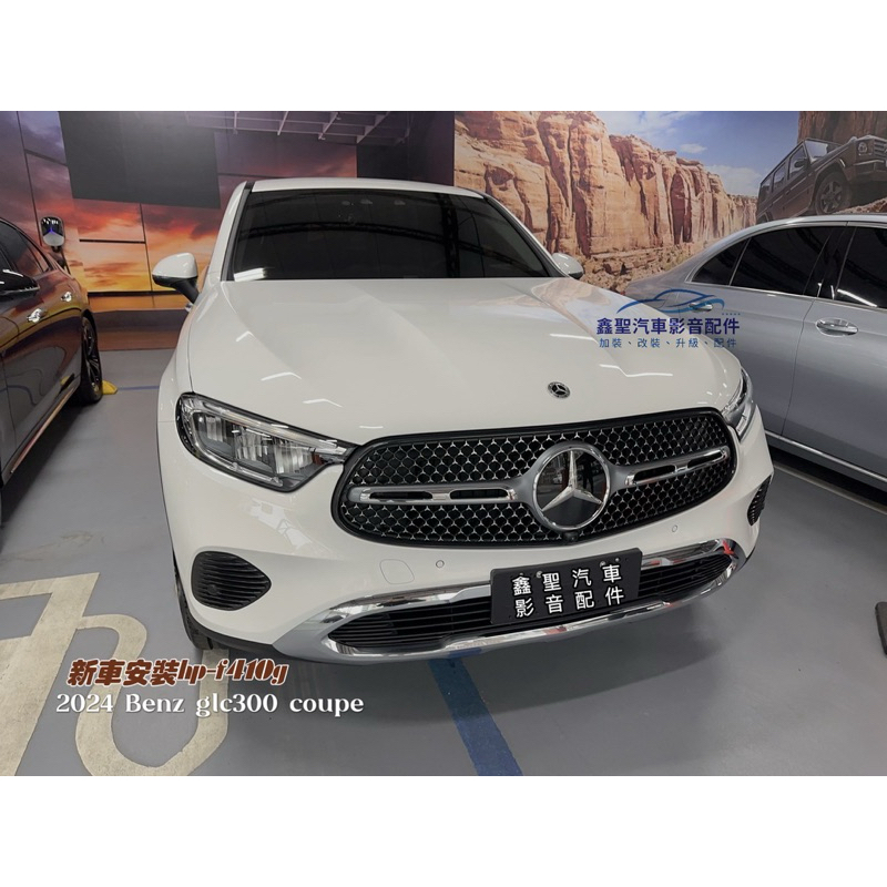 《現貨》實裝範例💫 2024 Benz GLC300 coupe ➡️ 安裝惠普HP F410g 前後雙錄行車記錄