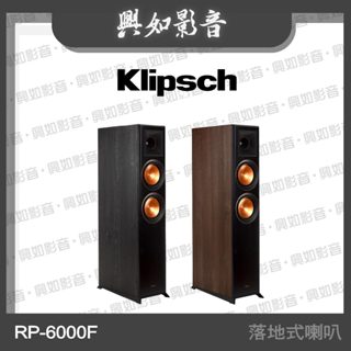 【興如】Klipsch RP-6000F 落地式喇叭 (2色)