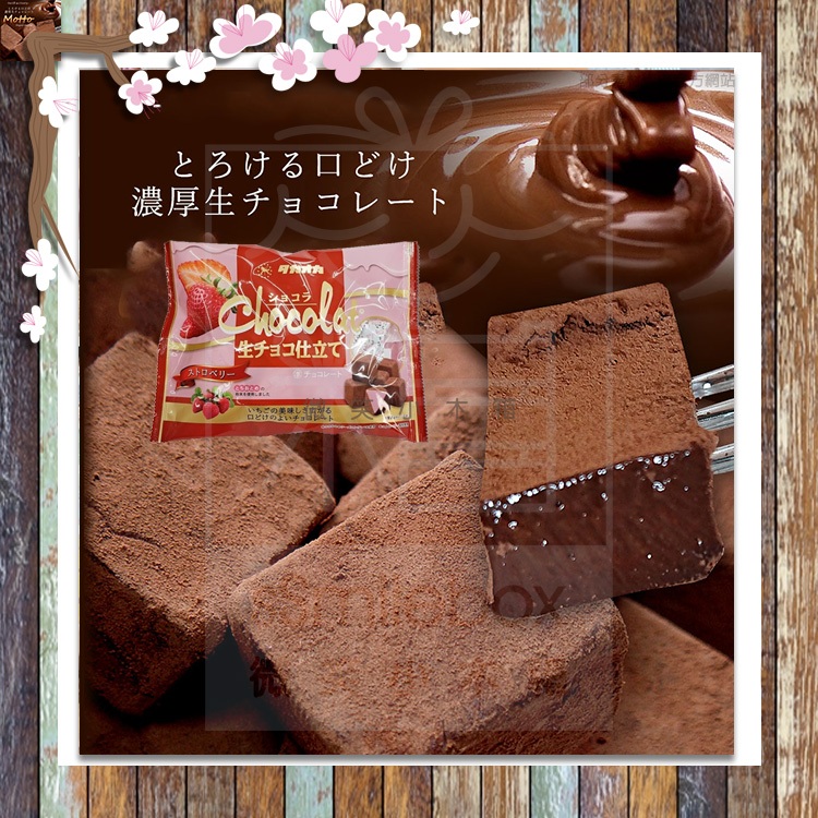 現貨 日本製 高崗  高岡70%黑巧克力 高岡草莓風味生巧克力 繽紛喜氣 療癒五種類巧克力球
