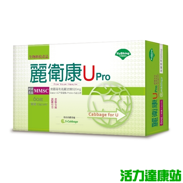 台灣優杏-麗衛康U Pro膠囊(60粒)【活力達康站】(下殺85折)
