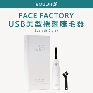 🔥享保固⎮Rough99⎮ FACE FACTORY｜韓國 第二代USB燙睫毛器 燙睫毛器 睫毛神器 睫毛營養液