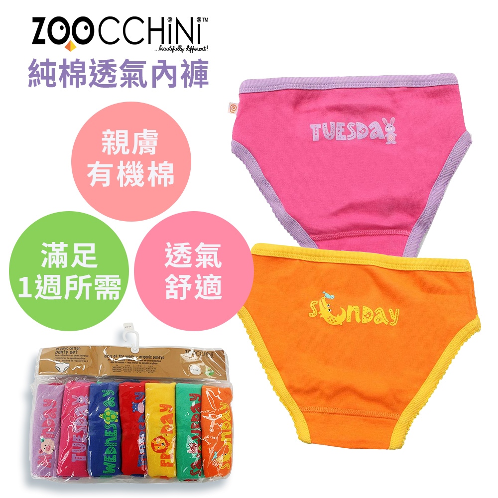 【ZOOCCHiNi】女童內褲7入組(可愛動物/2y-3y/52cm)