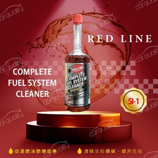 【紅線 RED LINE】汽油精 SI-1全效燃油系統清潔劑