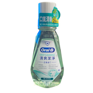 Oral-B歐樂B 6效合1清爽潔淨漱口水-勁涼薄荷
