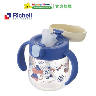 日本【Richell 利其爾】TLI二代水杯 鴨嘴吸管水杯150ml 鼠樂園 媽媽好婦幼用品連鎖