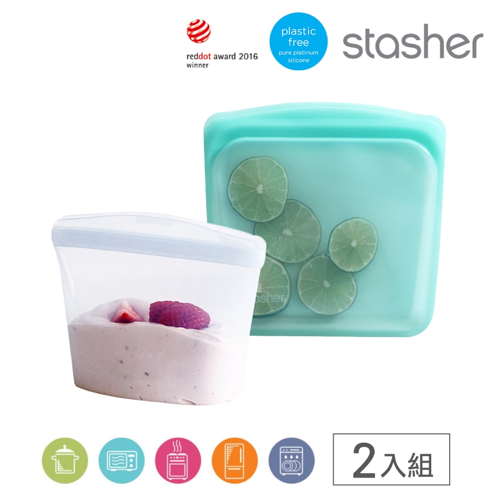 美國Stasher 白金矽膠密封袋/食物袋/收納袋-2件組(方形+碗形XS)