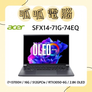 ★呱呱電腦★ACER Swift X SFX14-71G-74EQ