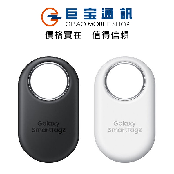 三星 Galaxy SmartTag第二代 1 PACK T5600 定位 追蹤 物品 智慧防丟器 SmartTAG