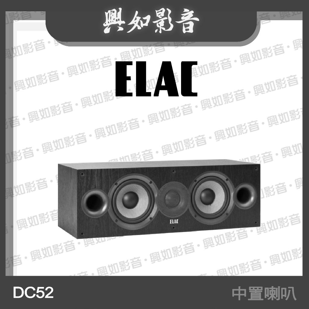 【興如】ELAC Debut 2.0–DC52 中置喇叭