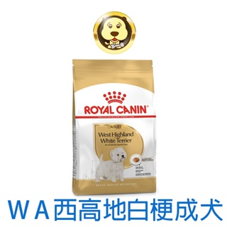《ROYAL CANIN 法國皇家》BHN 西高地白梗成犬WA 1.5KG (可超取)【培菓寵物】