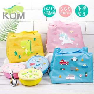 KOM童趣系列 防水兒童便當袋 外層防水牛津布，耐磨耐用!