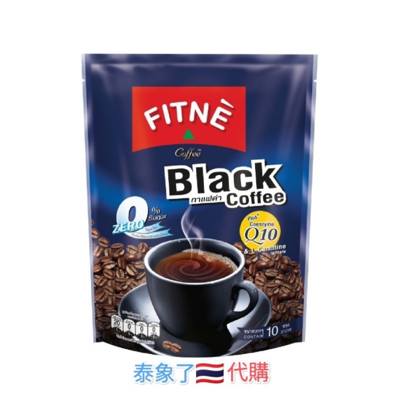 泰象了🐘代購🇹🇭泰國 FITNE Q10 無糖黑咖啡 10入 台灣現貨