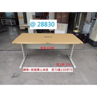 28830 展示樣品 白 CD 150-70 電腦辦公桌 套房書桌 書桌 電腦桌 業務桌 主管桌 工作桌 辦公桌