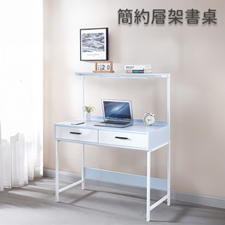 簡約層架雙抽書桌 電腦桌 工作桌 餐桌 桌子 木桌 實木桌 木頭桌 辦公桌【11532】快樂生活網
