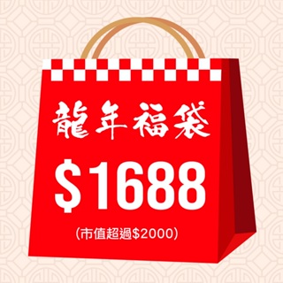 春節限定 發發發福袋 1688 日用五金工具 家用五金 驚喜包 超低價 超划算 超值福袋 螢宇五金