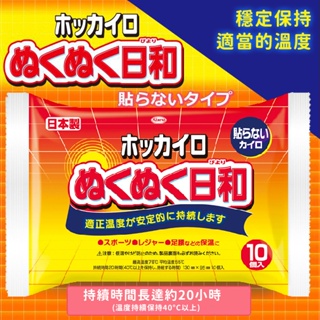 即期品暖暖包特價 日本製興和手握式暖暖包 大包 1包/10片
