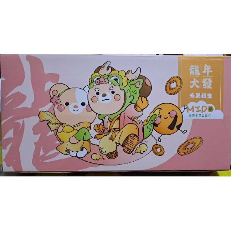 【芋圓的雜貨店】豆之家 翠菓子 MIDO 龍年大發米果禮盒 240g 夾娃娃機戰利品