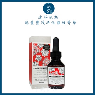 ⎮𝐅𝐚𝐝𝐨⎮達芬尼斯 Davines 特芬莉 能量豐茂強健菁露 調理強效菁華 活化強效菁華 康敏強效菁華 滋養